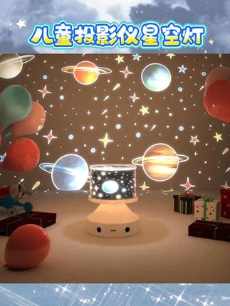 ✨家人们,挖到宝啦!儿童投影仪星空灯太绝了😍, ,动态梦幻的满天星效果,七彩旋转超美,把卧室秒变浪漫小宇宙💕男孩女孩都超爱,氛围感直接拉满,哄睡神器呀。, ,#儿童投影仪星空灯 #卧室氛围灯 #七彩旋转灯