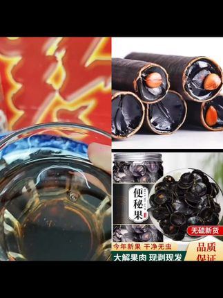 #云南腊肠果