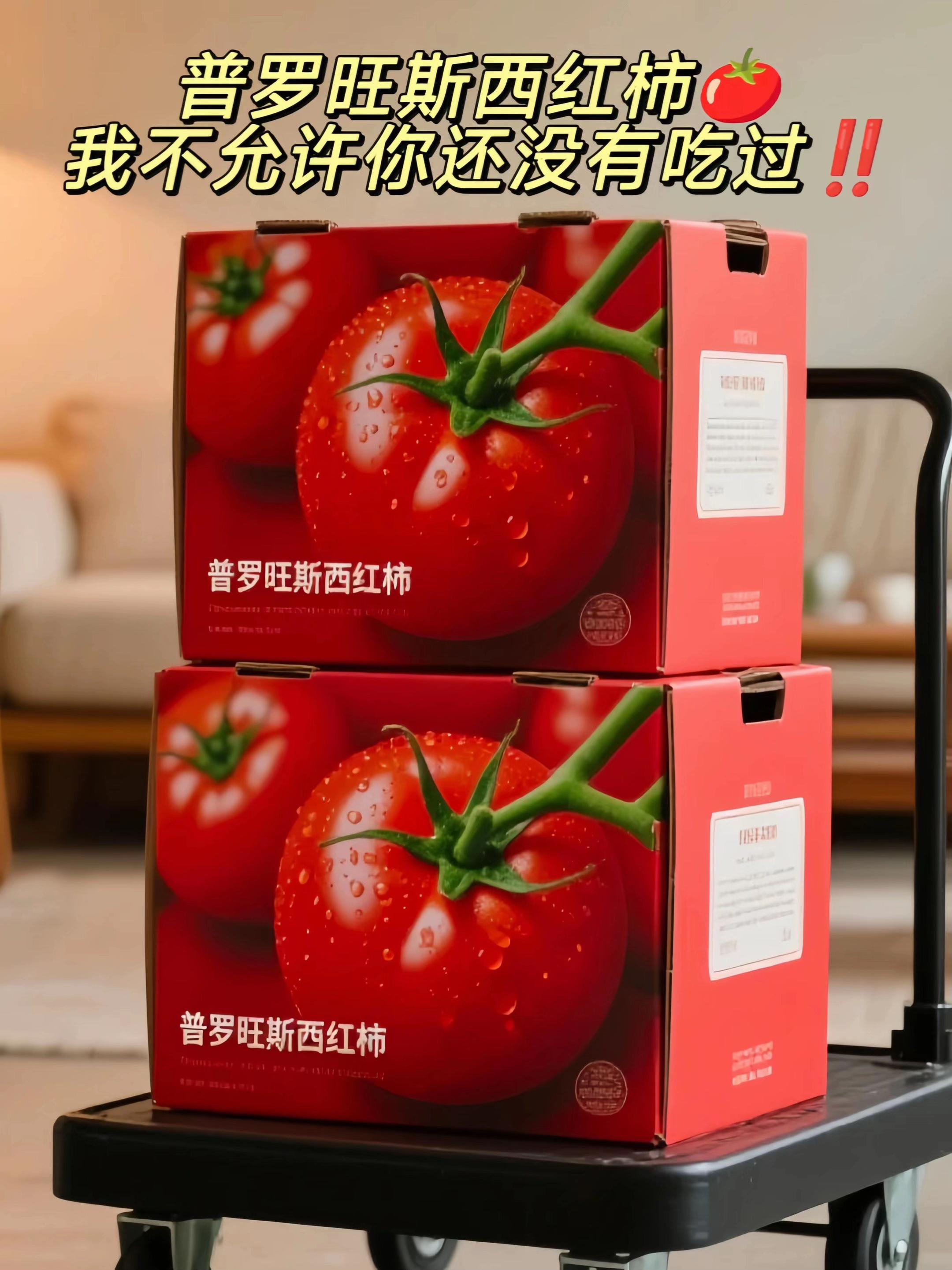 怒推!#普罗旺斯西红柿 绝了!宝子们,一定要试试普罗旺斯西红柿!它红得鲜亮,表皮泛着光泽,看着就诱人。轻轻咬下,沙瓤绵密,酸甜果汁瞬间在口中进发,浓郁番茄味直钻鼻腔。生吃脆爽多汁,炒菜酸甜开胃,怎么做都好吃,简直是餐桌上的宝藏食材,快尝尝~#超便宜超划算 #好吃到停不下来 #普罗旺斯水果西红柿#番茄