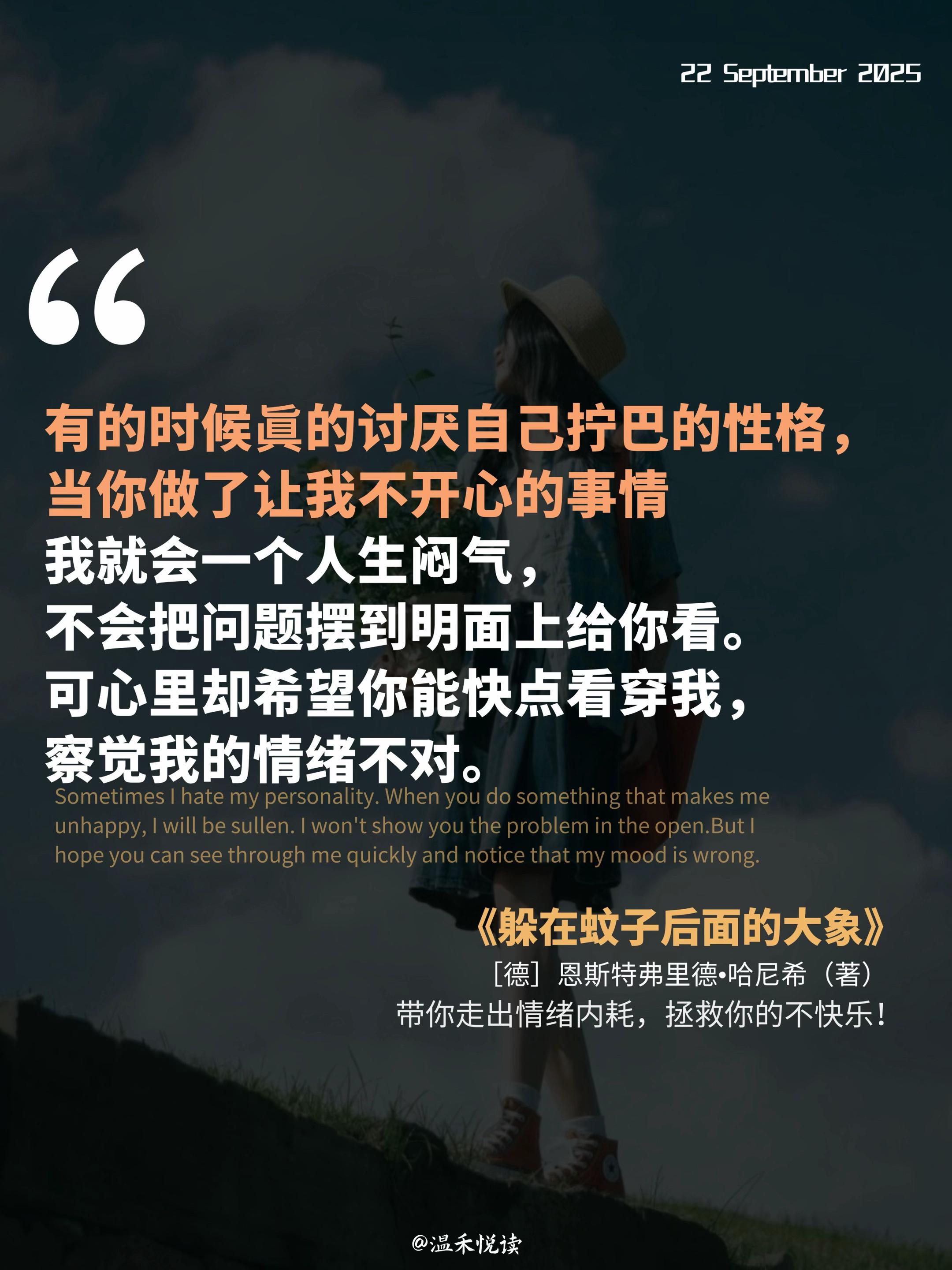 太治愈了,这本书像光一样拯救了我。这本书简直就是我的救星,看完我才知道,原来引起这些情绪问题的不是如蚊子一般的那些小事,而是躲在事情后面的那头大象。#心理学#治愈系书籍推荐#情绪管理 #情感共鸣 #好书分享