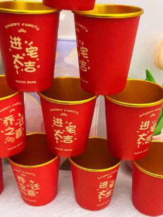 乔迁新居,红色金箔加厚纸杯为入宅仪式添彩,实用又高档#好物推荐🔥 #乔迁纸杯