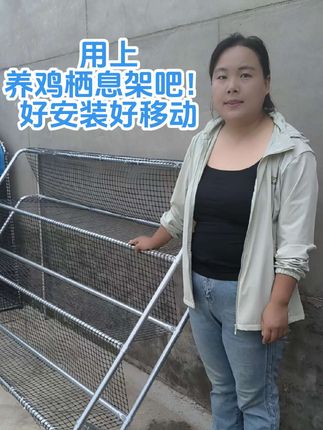 养鸡栖息架休息架加粗钢管,好安装承重强,鸡群同时站上去也稳固 很好安装,还有安装教程供给到您!送货上门即买即用!让鸡登高栖息离开潮湿地面,健康干净!#养鸡 #结实耐用 #鸡栖息架 #养殖好帮手 #养鸡栖息架