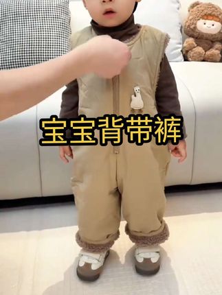 背带裤婴儿羊羔绒加厚冬装一岁幼儿连体裤加绒宝宝棉裤#创造灵感 #宝宝背带裤 #好物推荐🔥 @DOU+小助手