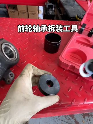 汽车#前轮轴承拆卸工具 #拆装工具 压#专用工具 汽修轮芯安装电动喷油调表