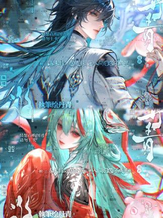 说过再见 就一定会再相见 | 情愿の直x增 大司命x少司缘 #原创圈 #情侣头像 #原创头像 #优质头像