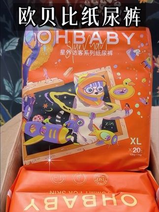 快快快妈妈们!#欧贝比 星外访客来活动了,就别在买杂牌了,高端夜用款,用过的妈妈都在回购,没用过的趁活动一定要给娃试试!#尿不湿#拉拉裤#萌娃必备屁粮 #轻薄透气
