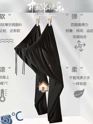 冰感冰丝镂空情侣超薄大码休闲裤空调裤弹力冰丝休闲裤男款