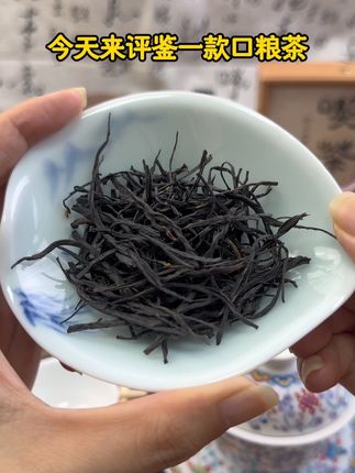 今天来品鉴一款口粮茶,中国红~ #滇红茶 #滇红红茶#口粮茶蜜兰香 #口粮茶推荐