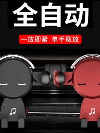 车饰帮卡通车载手机支架创意汽车出风口导航架重力式全自动通用型#点击小黄车直接购买 @DOU+小助手