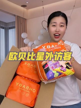 用一次就会爱上的#欧贝比 #纸尿裤,宝妈圈公认的便宜又好用,面层柔软细腻很亲肤,吸量大还不反渗 #拉拉裤#孕期囤货 #纸尿裤推荐