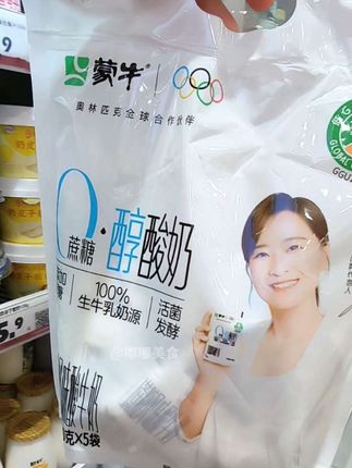 想吃酸奶就喝它!蒙牛0蔗糖厚酸奶,生牛乳发酵,丝滑浓稠,每口都是醇厚奶香。#蒙牛酸奶 #懒人必备 #早餐吃什么 #牛奶 #酸奶 @DOU+小助手