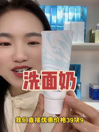 氨基酸洗面奶温和清洁不刺激,不不紧绷不拔干不刺激#氨基酸洗面奶 #护肤分享