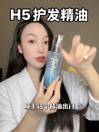 可以喷的护发精油,洗完头发就用这个#H5护发精油 #养发护发 #护发精油喷雾 #头发护理