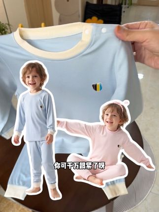 天呐!这个价!到手可是#贝肽斯 高端暖姜调温套装!真的好亲肤好舒服!还贼暖和,趁合适赶紧给孩子安排上,单穿内搭都合适#宝宝秋衣秋裤套装 #高品质童装 #儿童家居服 #儿童秋衣秋裤