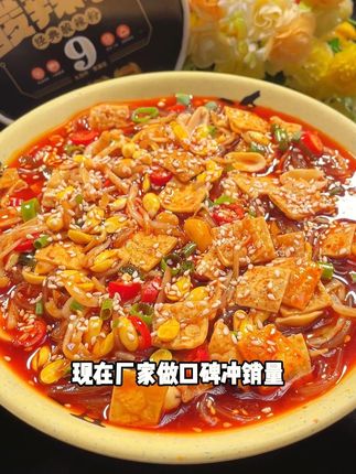 第一次吃这个酸辣粉就惊艳到我了,就是这个程校长黑金酸辣粉#酸辣粉 #夜宵