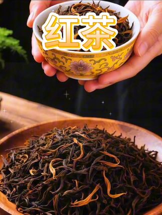 红茶2025新茶正宗安徽手工茶叶传统浓香型袋装250g500g#红茶 #安徽红茶 #茶叶 #唐艺 #唐艺大舞台