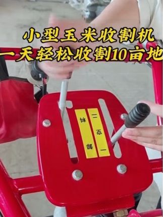 #一机多用省时省力省人工 #农机人 单行玉米收割机#抖音助农 #单行收割机