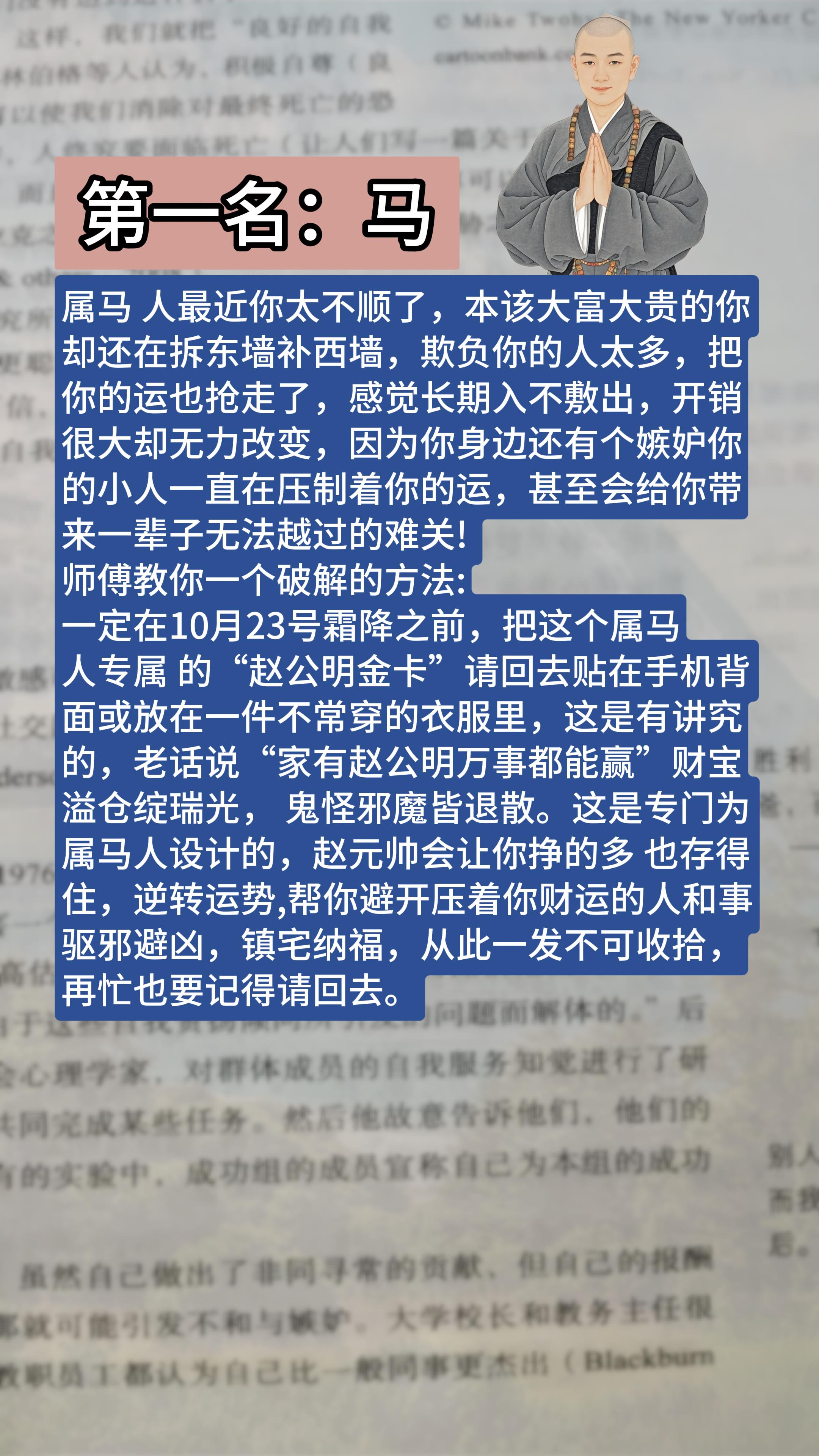 #1954年的马 #1966年的马 #1978年的马 #66年的马 #七八年的马