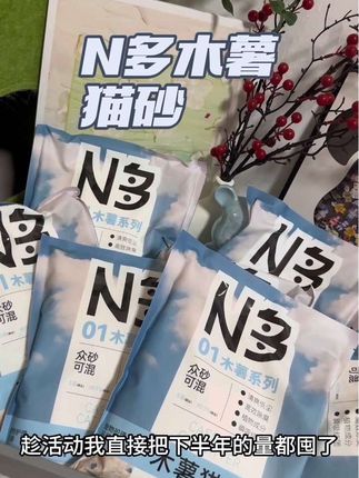 N多纯木薯猫砂吸水快结团紧实,铲起丝滑不粘底,可以混合任何猫砂用。#N多 #N多木薯猫砂 #木薯猫砂 #猫砂 #养猫经验分享