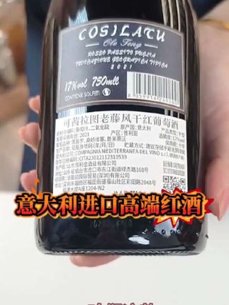 17度老藤风干红葡萄酒750ml*6支整箱礼盒装高端送礼#好酒推荐#高档大气上档次#进口红酒#意大利老藤#送礼佳品@DOU+上热门 @DOU+小助手