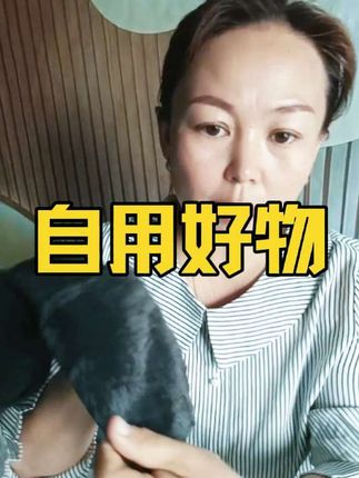 #上热门 #上热门抖音小助手 @DOU+小助手 #自用好物分享 #膝盖护罩