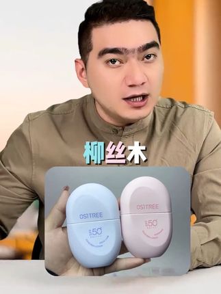 推荐防晒霜 #护肤 #防晒