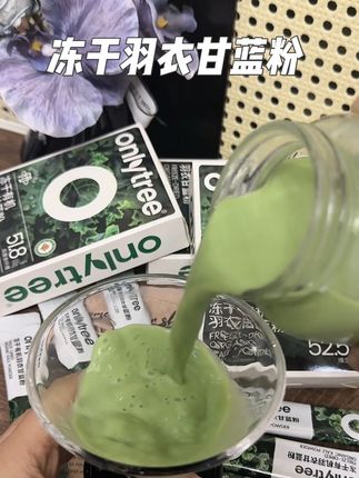 坚持每天来一杯,相信你会爱上它!#onlytree羽衣甘蓝 #有机羽衣甘蓝粉 #强烈推荐 #果蔬汁