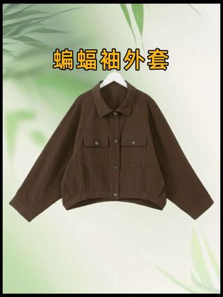 爱了爱了,版型超爱的短外套,重点是它显瘦啊#外套 #显瘦穿搭 #百搭