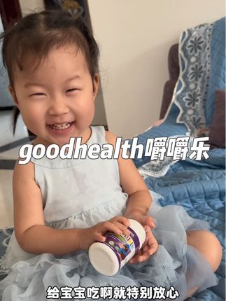 今天一个新手妈妈问我,葡聚糖是什么?到底要不要给孩子吃葡聚糖!#goodhealth嚼嚼乐#葡聚糖 #母婴好物 #育儿好物