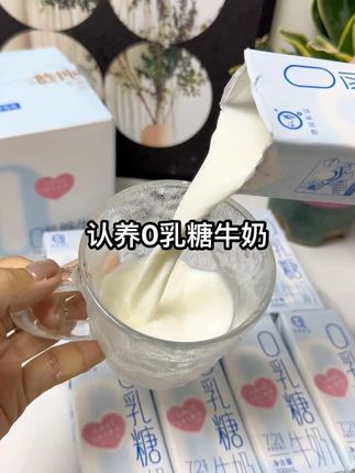 乳糖空腹也可以喝的牛奶,0乳糖牛奶#悠纯#0乳糖#强烈推荐#牛奶