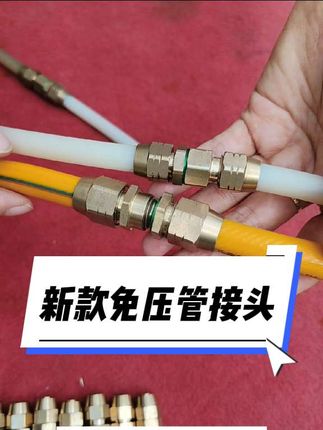大家备上这款免压管的接头,再也不怕打药的时候,管子爆管了。使用起来方便又快捷。纯铜加厚材质。抗10个压都没有问题
