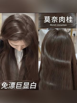 七老板推荐染发膏#自己在家染头发 #染发膏推荐 #显白发色 #染发