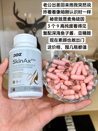 高阶内服,女人保养的小秘密~#ddz时光瓶 #麦角硫因#女性保养