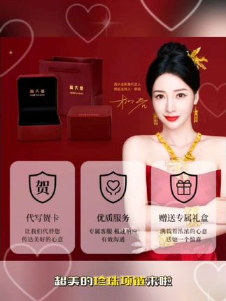 宝子们看过来呀😉!超美的珍珠项链来啦。 精致的滴水之恩吊坠,搭配圆润珍珠,寓意超棒💕。颗颗珍珠莹润饱满,散发着温柔光泽,戴上优雅气质瞬间up。520送老婆,是浪漫告白;母亲节送妈妈,是感恩与爱。 #珍珠项链 #滴水之恩吊坠 #520礼物 #母亲节礼物
