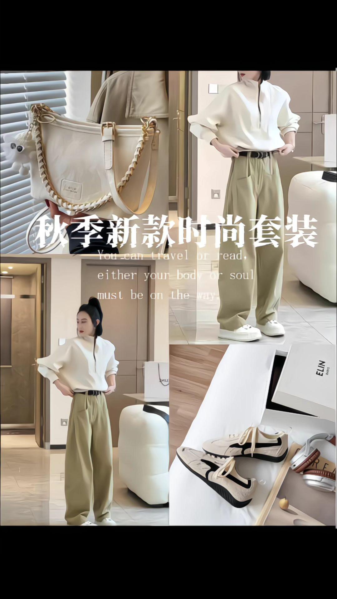 #早秋贵气感穿搭 #早秋穿搭三分钟出门不是梦 #休闲减龄穿搭 #显瘦穿搭 #ootd穿搭