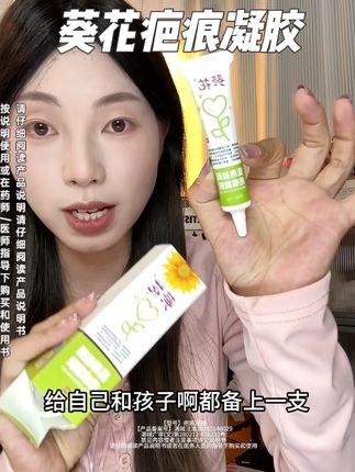 家里有娃的这个真的要备上一支!磕磕碰碰避免不了,但是没必要选贵的,认准医用硅酮才是关键#自用好物推荐 #我捡到宝了 #宝宝好物推荐