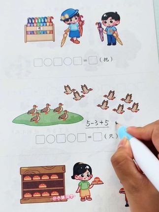 #一年级#看图列式 马上开始学了,准备一本专项练习,每天练一练打牢数学基础#每天学习一点点 #小学数学