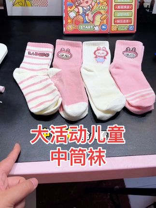 吃了秋天还没来,价格现在很便宜 只要刷到了赶紧入【10A秋款】女宝男宝潮流袜秋季儿童袜舒适透气不闷汗不臭脚中筒袜#宝妈推荐 #儿童袜子 #潮袜推荐 #宝宝袜子 #儿童中筒袜