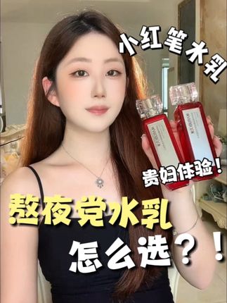 熬夜党真的懂这套水乳的含金量!!#熬夜党水乳 #丸美小红笔水乳 #护肤