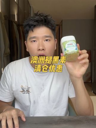 这个点还没睡的 我想你们需要#强烈推荐 #种草好物推荐 #褪黑素