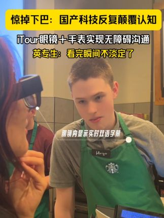 #眼镜 #科技改变生活 #科技 #好物推荐🔥