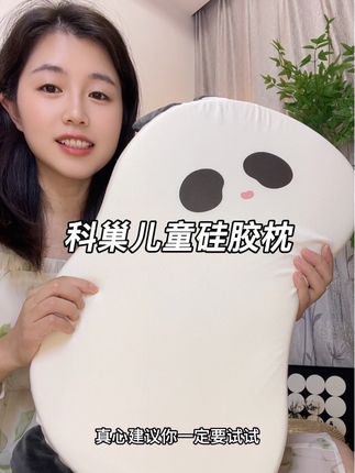 睡的好才能长的好,如果你也有这个烦恼,一定要试试#科巢儿童硅胶枕 奶嘴同源材质,品质高,枕起来舒服!关键活动价格还贼划算!#宝宝枕头推荐 #儿童枕头