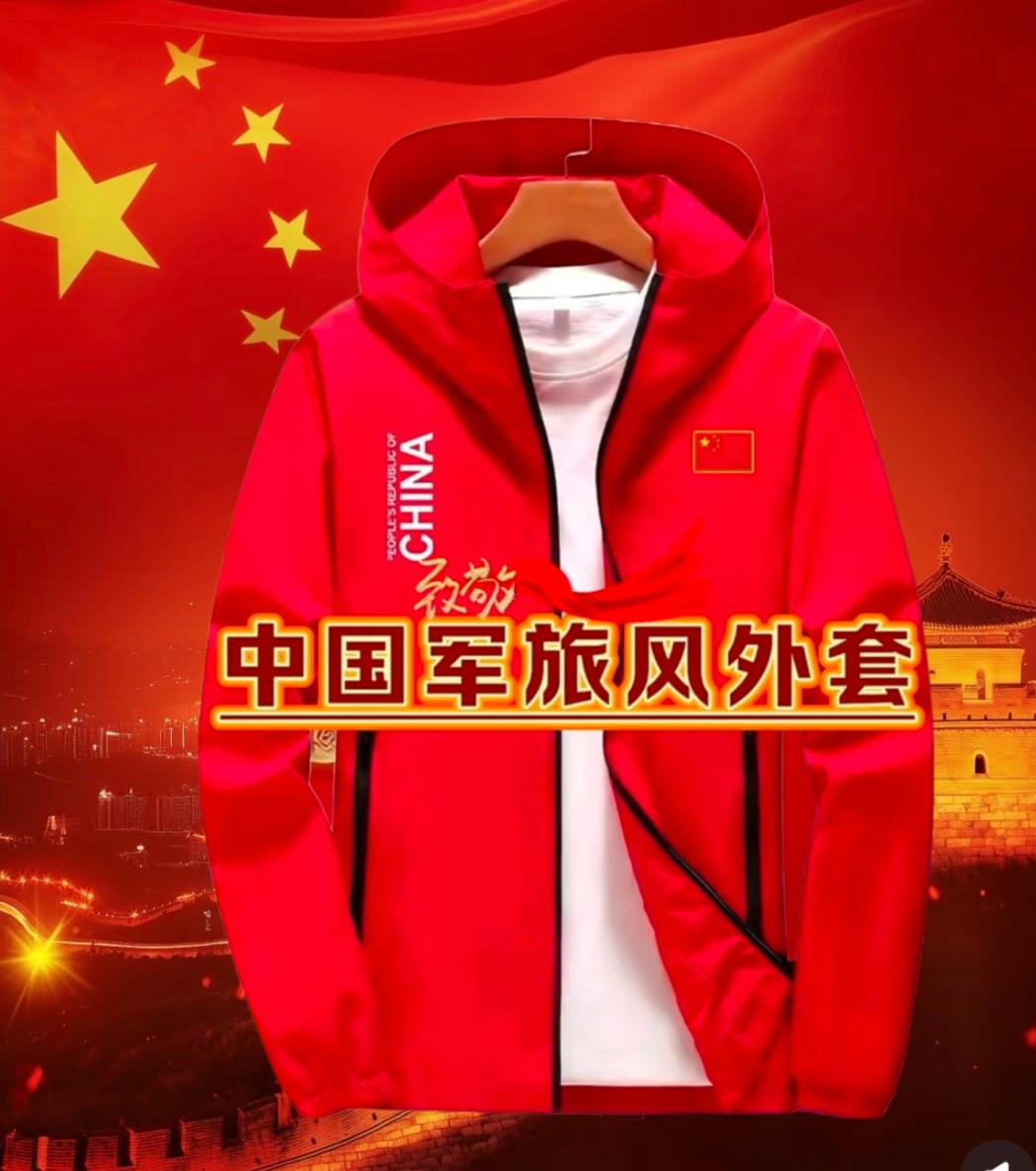 中国队运动外套男士春秋冬季China加绒棉服宽松立领休闲夹克薄款 2025中国队时尚百搭薄款运动夹克外套春秋冬季加绒休闲宽松立领 #祖国强大 #我爱我的国 #牢记历史 #爱国正能量 #为祖国骄傲