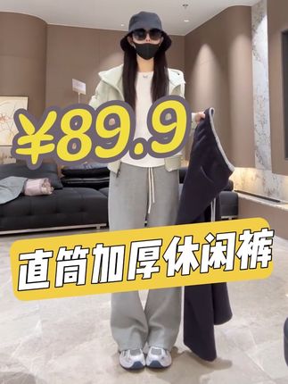 #显瘦裤子 #梨形身材穿搭 #慵懒风穿搭 #休闲裤 #秋冬穿搭