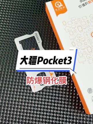 优浪钢化膜适用大疆Pocket3钢化膜抗划DJ配件ar增透屏幕膜#钢化膜 #大疆pocket3钢化膜 #大疆pocket3镜头膜 #大疆pocket3保护膜 #大疆pocket3屏幕膜