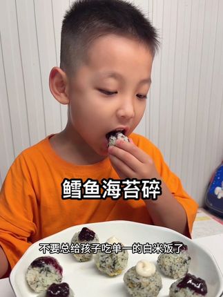 孩子们不爱吃白米饭白粥的话,可以在里面拌点鳕鱼肉松海苔碎,好吃还营养!#好吃到停不下来 #饭团 #海苔碎