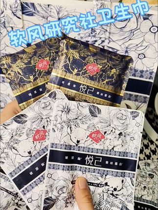 姐们们#悦己卫生巾 这波羊毛抓紧薅了,现在这个价也是太合适了#姨妈巾 #卫生巾推荐#女生必备 #好物推荐🔥