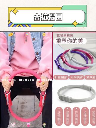 普拉提圈多功能练腿抗阻力瑜伽圈开背塑形腿部修复盆底肌健身器材#普拉提圈#普拉提抗阻圈#瑜伽阻力圈#阻力圈 #便宜好物