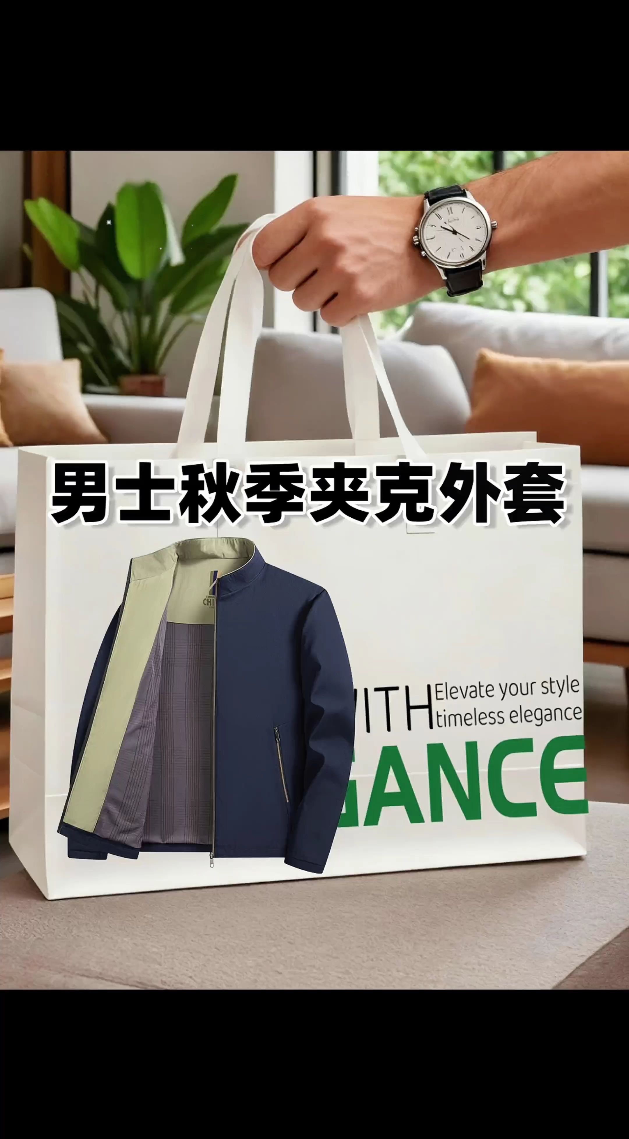 #夹克外套 #秋季穿搭 #男士外套 #品质男装 #穿搭