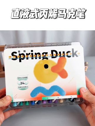 好用的马克笔 可换墨囊,出墨均匀丝滑,不透墨,覆盖力强#直液式丙烯马克笔